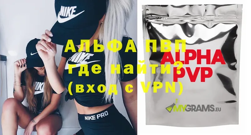 Альфа ПВП Crystall  MEGA маркетплейс  Котово  цены  