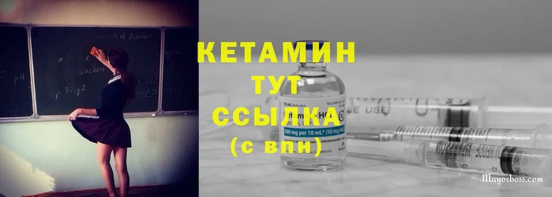 как найти закладки  мега рабочий сайт  Кетамин ketamine  Котово 